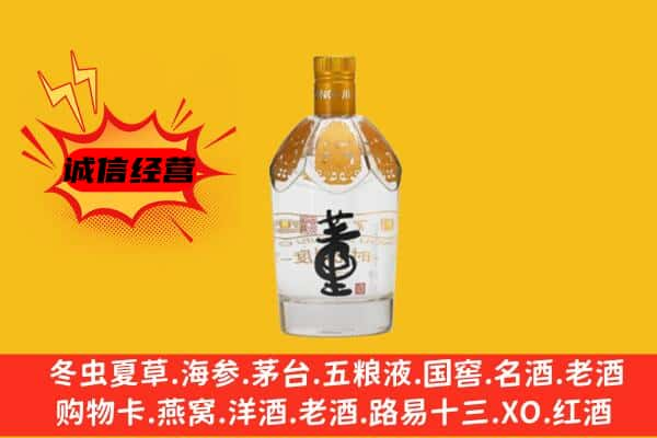 上海上门回收老董酒