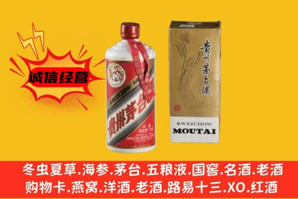 上海上门回收铁盖茅台酒