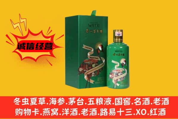 上海上门回收出口茅台酒