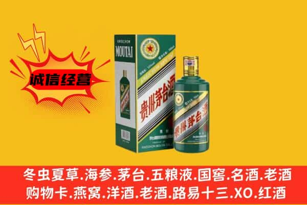 上海上门回收生肖茅台酒